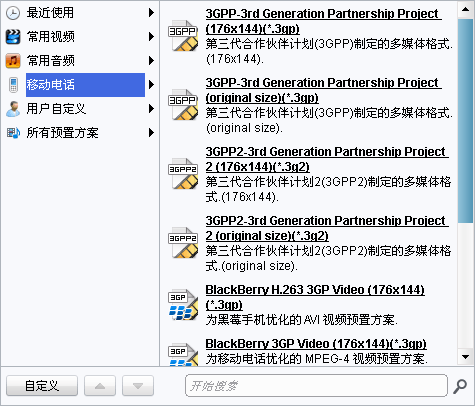 狸窝超级3gp视频转换器v4.2.0.2 免费版