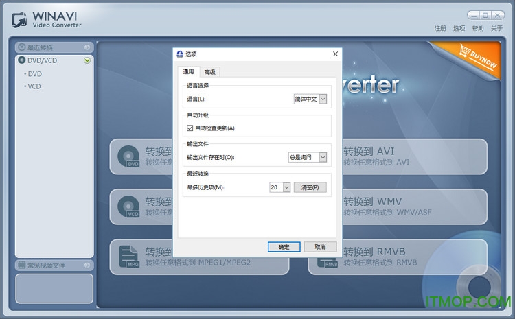 WinAVI Video Converter破解版