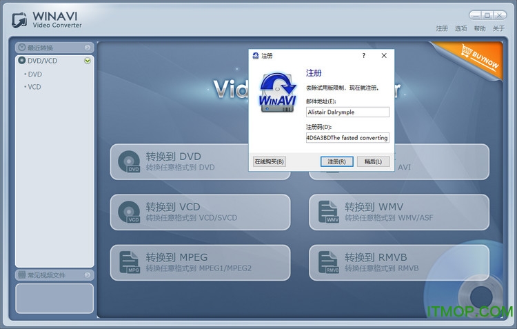 WinAVI Video Converter破解版