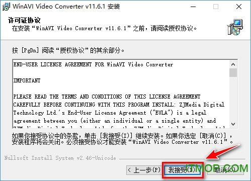 WinAVI Video Converter破解版