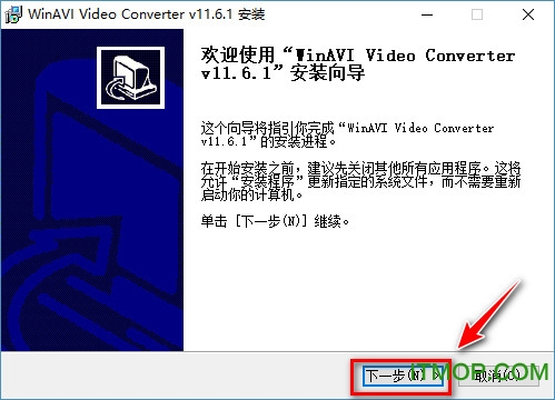 WinAVI Video Converter破解版
