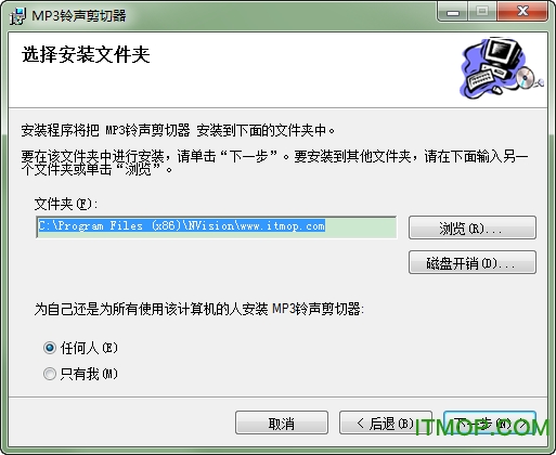 MP3铃声剪切器免费版v3.1 专业版_附注册码