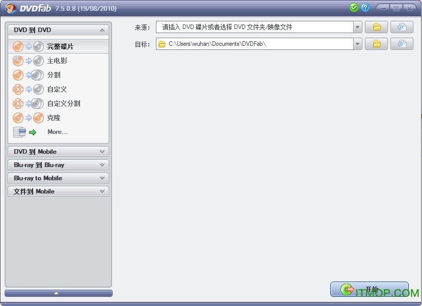 DVDFab 7破解版