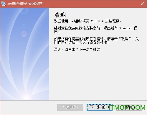 swf播放精灵最新版v2.0.3.4 安装版