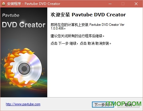 Pavtube DVD Creatorv1.0.0.486 官方版