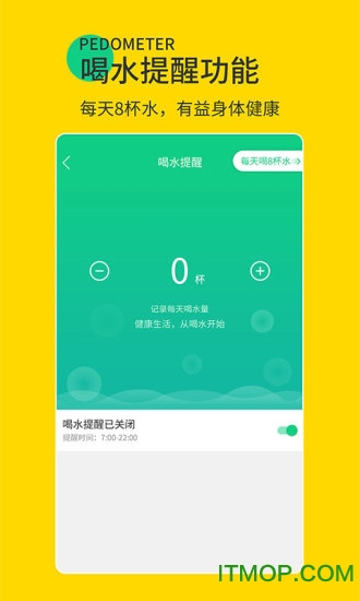 暖暖计步器v1.0.1 安卓版