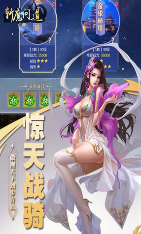 斩魔问道无限元宝版v1.0.0 安卓bt版
