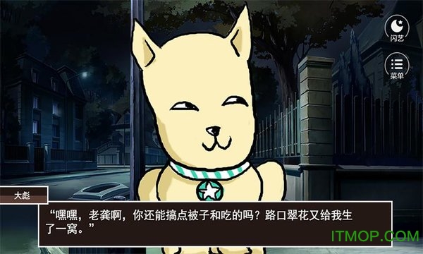 何以解忧唯有喵闪艺v1.0.2 安卓版