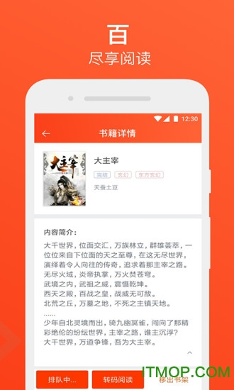 书海免费追书小说v1.0.2 安卓版