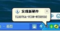 金立E3-E3T-E6-GN137手机驱动v1.5 官方版