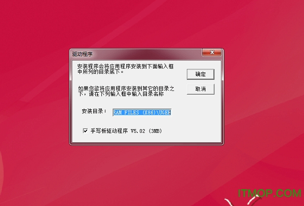友基绘影g3数位板驱动