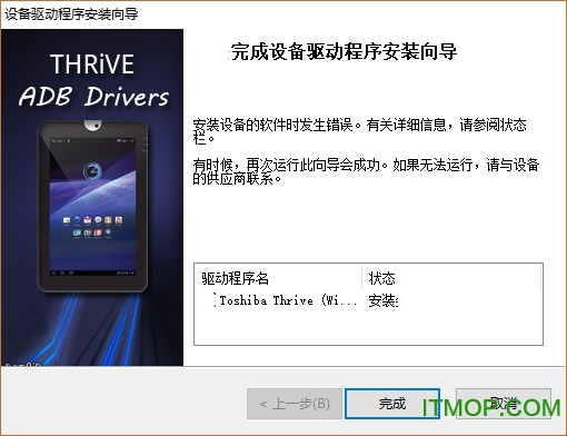 东芝thrive usb adb driversv1.3 官方最新版86&amp;64