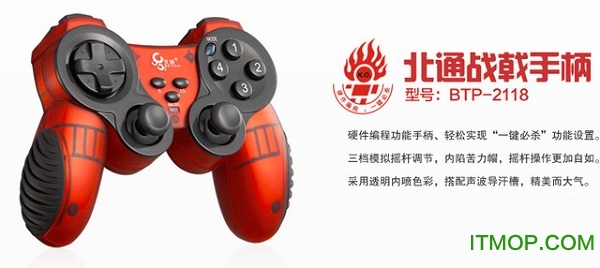 北通战戟2驱动适用BTP-2165型号最新免费版