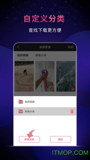 飞狐视频下载器专业破解版v3.3.1.0304 安卓版