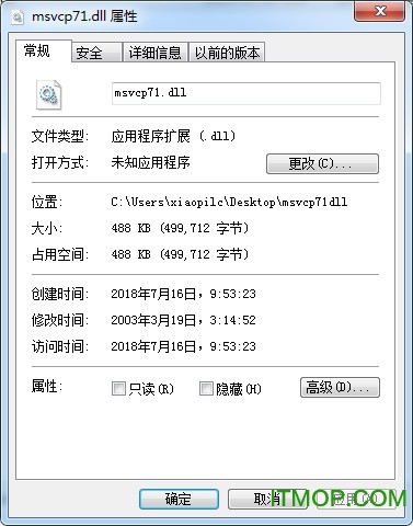 msvcp71.dll+msvcr71.dll文件官方版