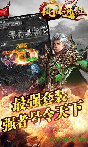 风爆远征血战龙城bt变态版v1.0.3 安卓版