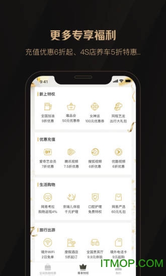 全球购骑士卡app下载