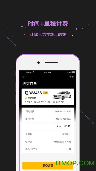 大连蜗享出行v3.9.27安卓版