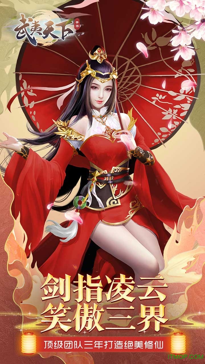 武夷天下v1.1.9.0 安卓版