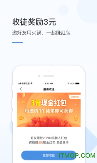 火锅视频赚金币v2.6.0.4600 安卓版