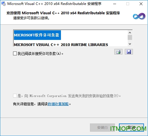 vc2010运行库