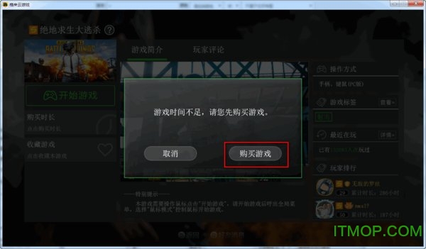 格来云吃鸡