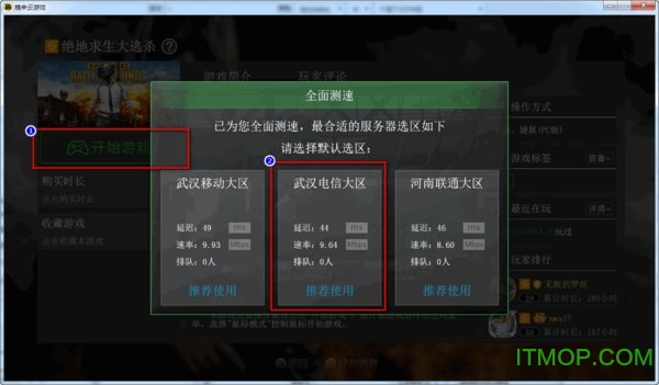 格来云吃鸡