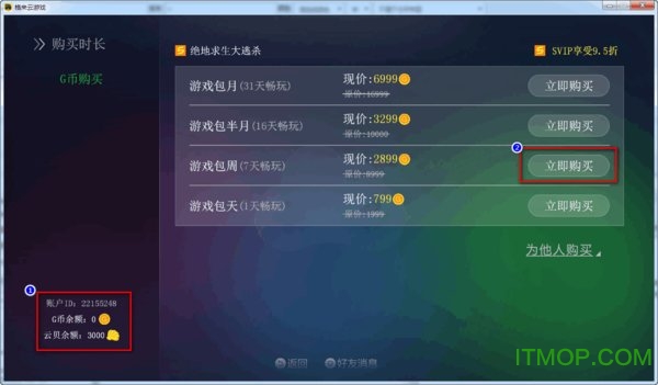格来云吃鸡