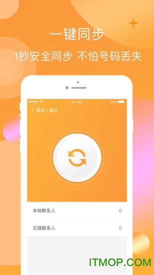 橘子口袋v1.0.3 安卓版