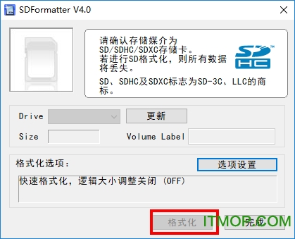 SD卡/内存卡修复工具(SDFormatter)v4.0 汉化版
