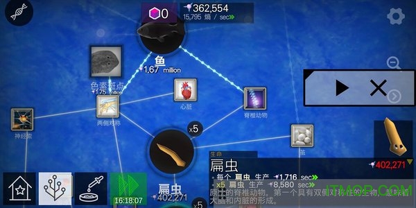 细胞奇点汉化版(cell to singularity)v15.73 安卓版