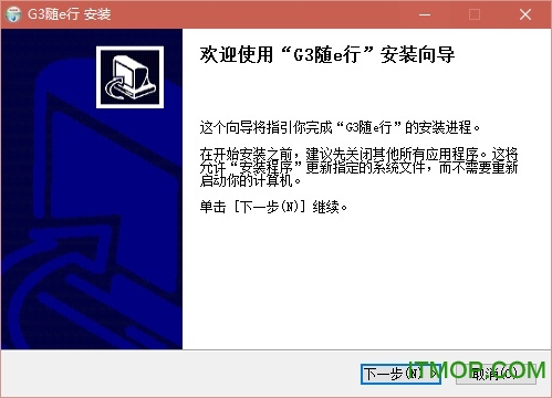 华为移动3g无线网卡驱动+G3随e行最新版