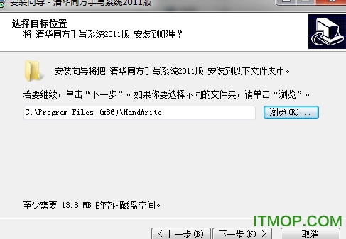 清华同方相思豆系列手写板驱动