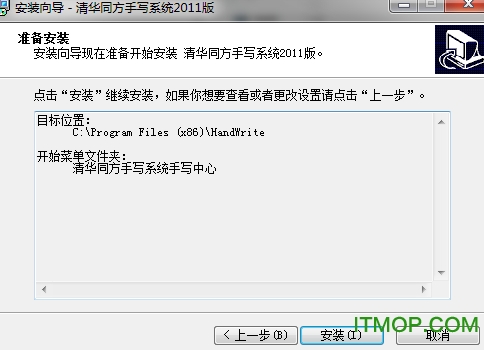 清华同方相思豆系列手写板驱动