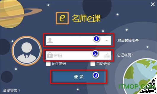 名师e课
