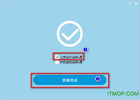 名师e课