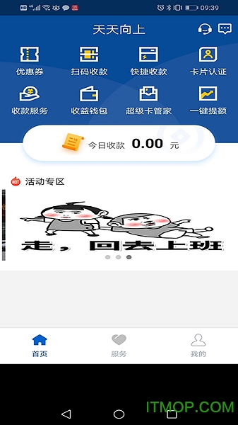 盛POS