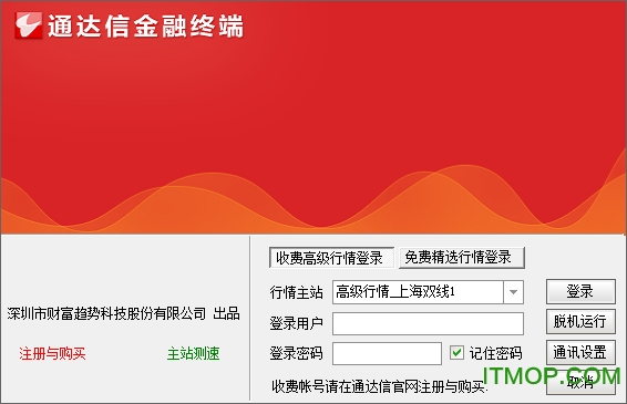 通达信金融终端