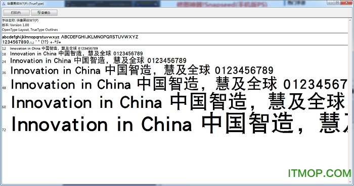 华康黑体w7字体免费版