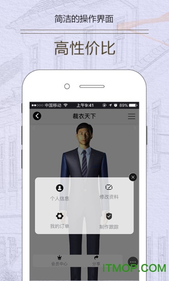 裁衣天下v2.0.6 安卓版