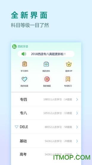 刷题宝典最新版v2.2.9安卓版