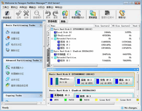 windows npm中文版(无损分区软件)v7.0 绿色版