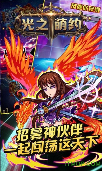 光之萌约官方版v1.1.0 安卓版