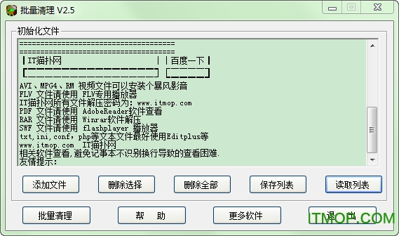 CAD垃圾批量清理程序v2.5 绿色版
