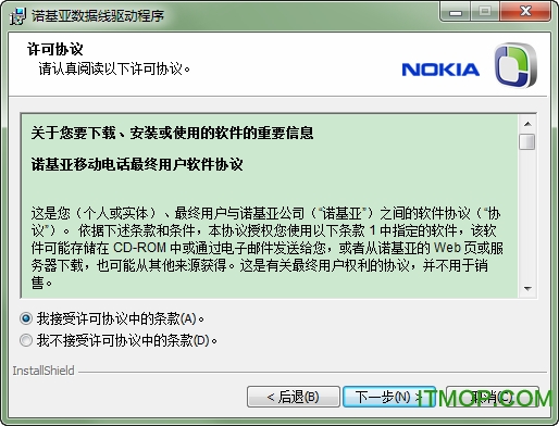 Nokia CA101数据线驱动v6.83.90 官方版