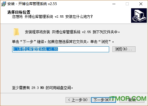 开博仓库管理软件v2.55 官方版