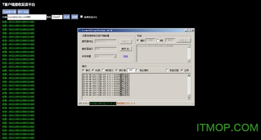 Socket Client Tester(压力测试平台)v1.0 绿色版