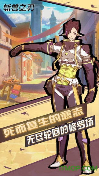 斩兽之刃九游版v1.71.0 安卓版