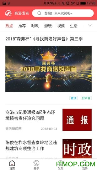 商洛发布