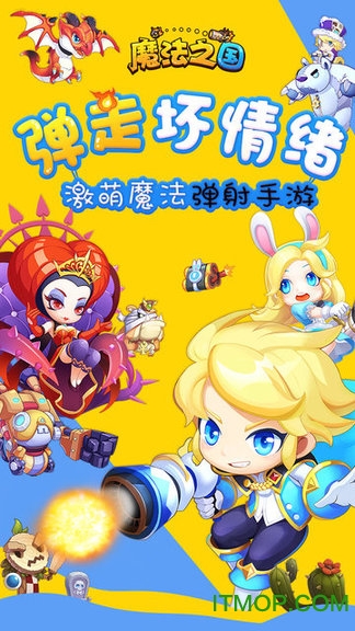 魔法之国v1.5.0 安卓最新版